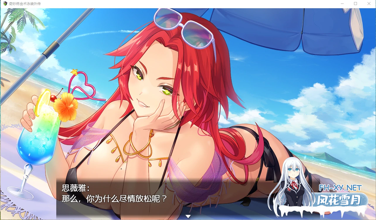 [RPG汉化/PC+安卓] 奇妙的炼金术泳装外传 ファントム・アルケミア～浜辺と水着と精Oと 汉化版 [800M]-4.png