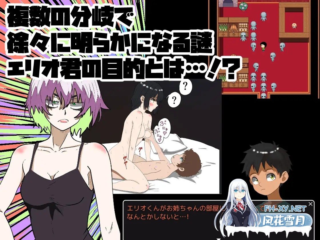 [RPG/机翻+AI文本/正太/NTR/中出][RJ01280495/伊瀬チラタ社团]姐姐由我来保护 /お姉さんは僕が守るんダイナマイツ![+全回想存档][PC/1.1G]-3.jpg