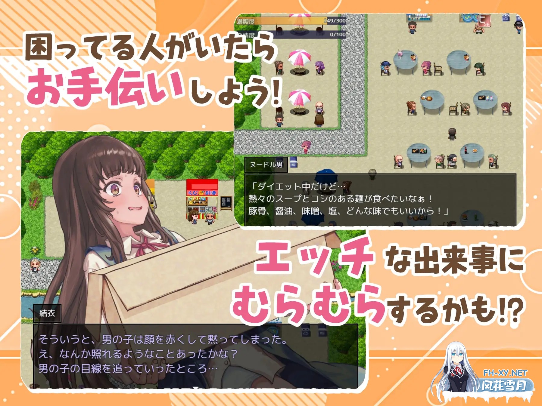 [RPG/正太/露出/自慰/机翻+AI文本][RJ01279104/MilkyWhite社团]处女游戏/ち女ごっこ[PC/600M]-4.jpg