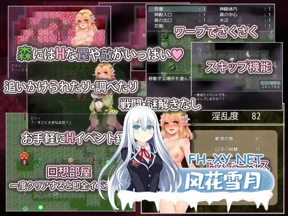 [逃生RPG/中文/西瓜肚]米莉与活祭之森林 官方中文完整版+全CG回想 [700M]-4.jpg