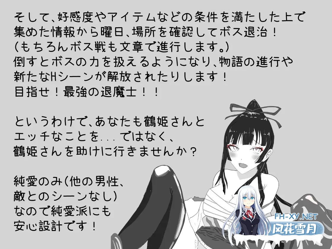 [SLG/动态/AI汉化/巫女/乳交/肛交/口交][RJ01347000/勾玉工房社团]必须救鹤姬小姐!!/鶴姫さんを助けなきゃ!![PC/830M]-2.jpg