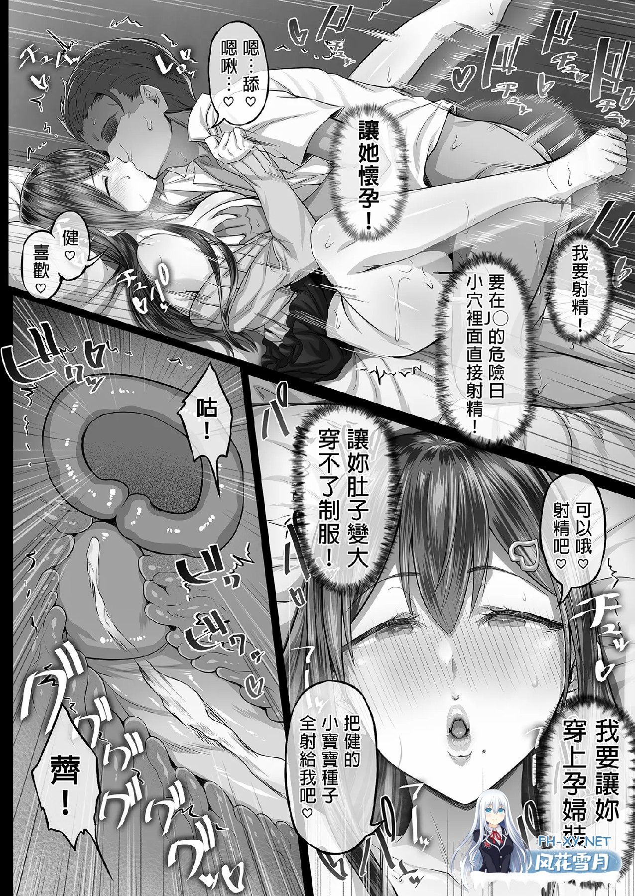 [漫画/前7话无码]Ken-1 夏日~淫乱碧池巨乳JK 8话合集[268p/171m/U夸迅]-20.jpg
