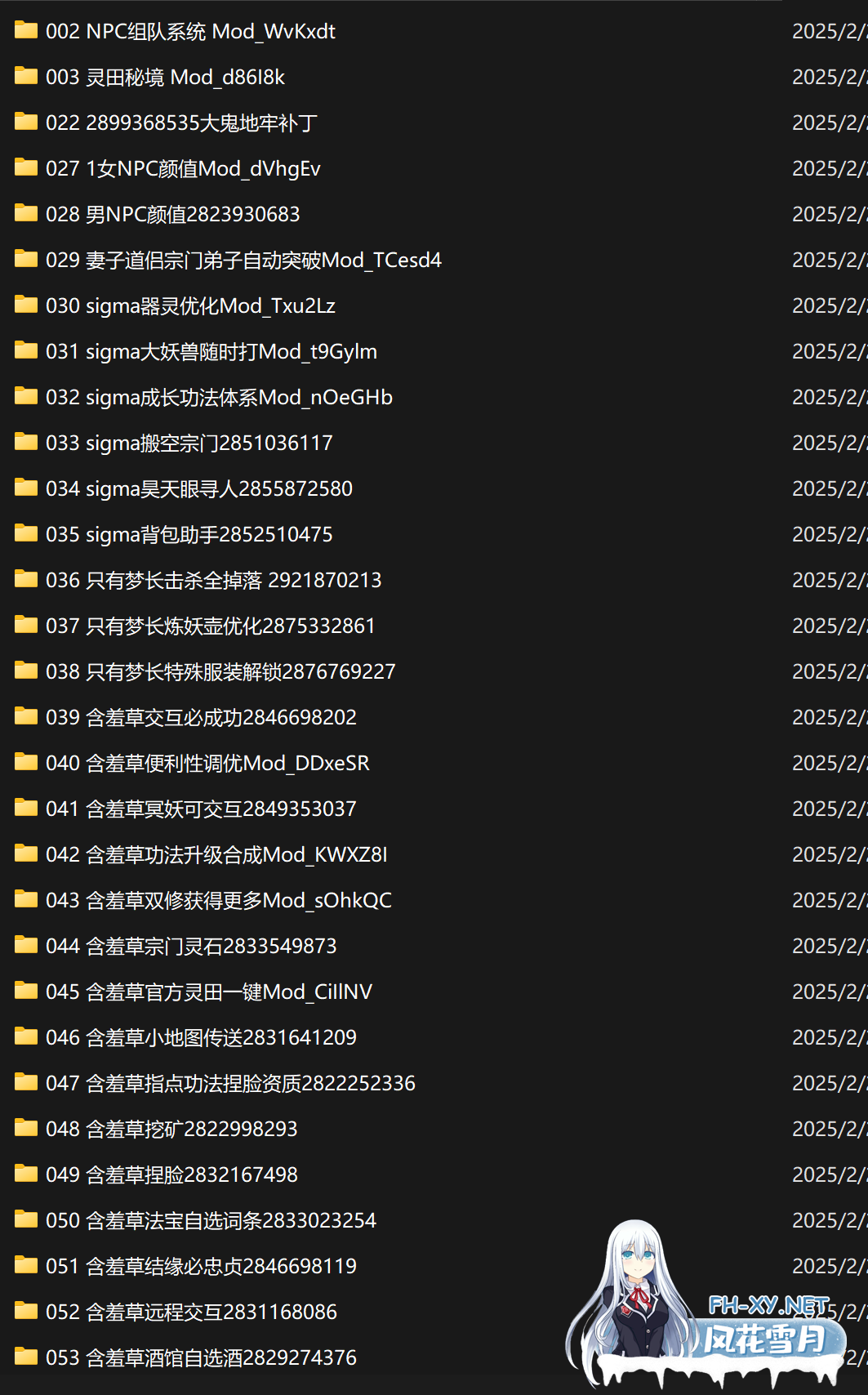 [RPG/魔改版]鬼谷八荒 25年2月绅士魔改 [240+Mod整合包/鬼畜剧情/动态立绘/大量新MOD][60G]-4.jpg
