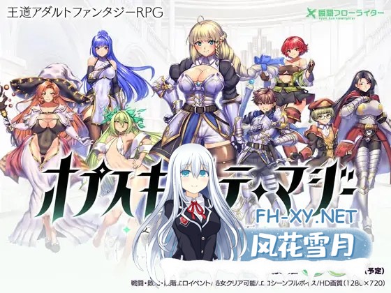 [RPG/战斗H]奥秘学园・魔法 ～ 女神的精神石[2G]-11.jpg