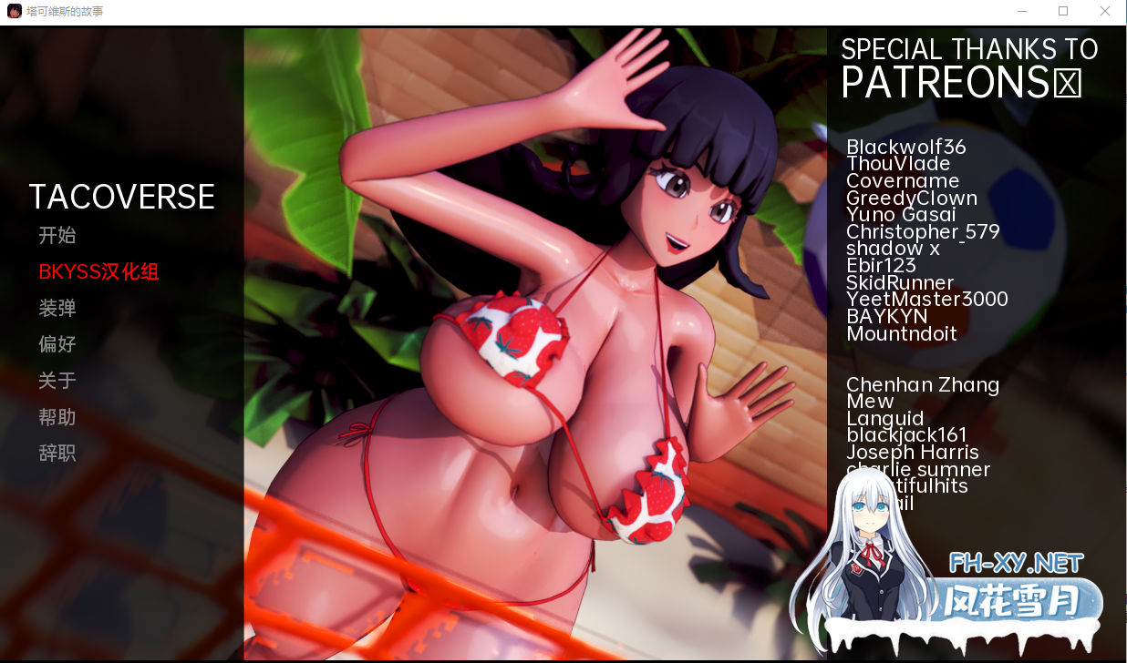 [SLG汉化动态/PC+安卓] 塔可诗故事 The TacoVerse Tales v1.0 汉化版 [1.2G]-1.png