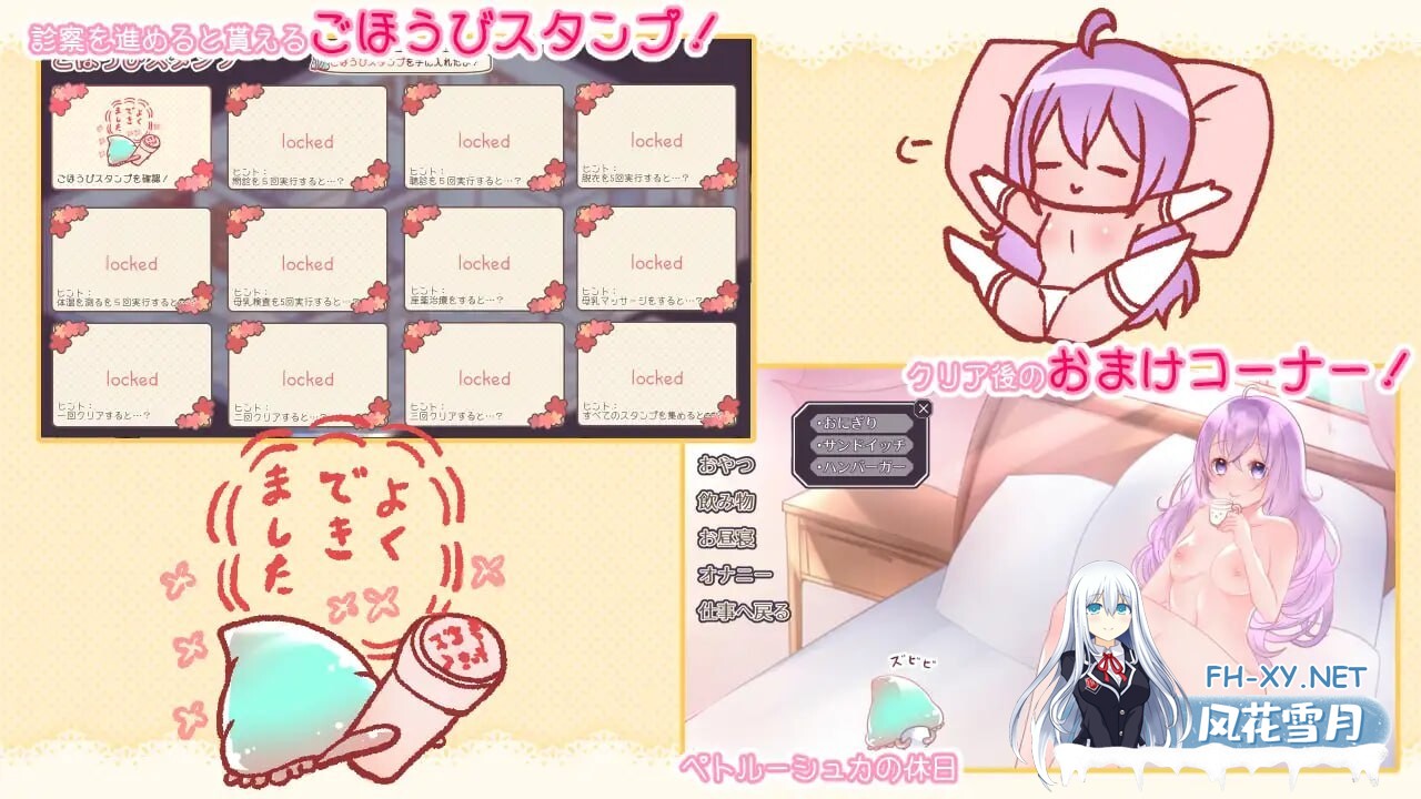 [互动SLG/调教养成/PC] 彼得鲁什卡的触手诊疗所!ペトルーシュカの触手診療所 AI汉化 [400M]-3.jpg