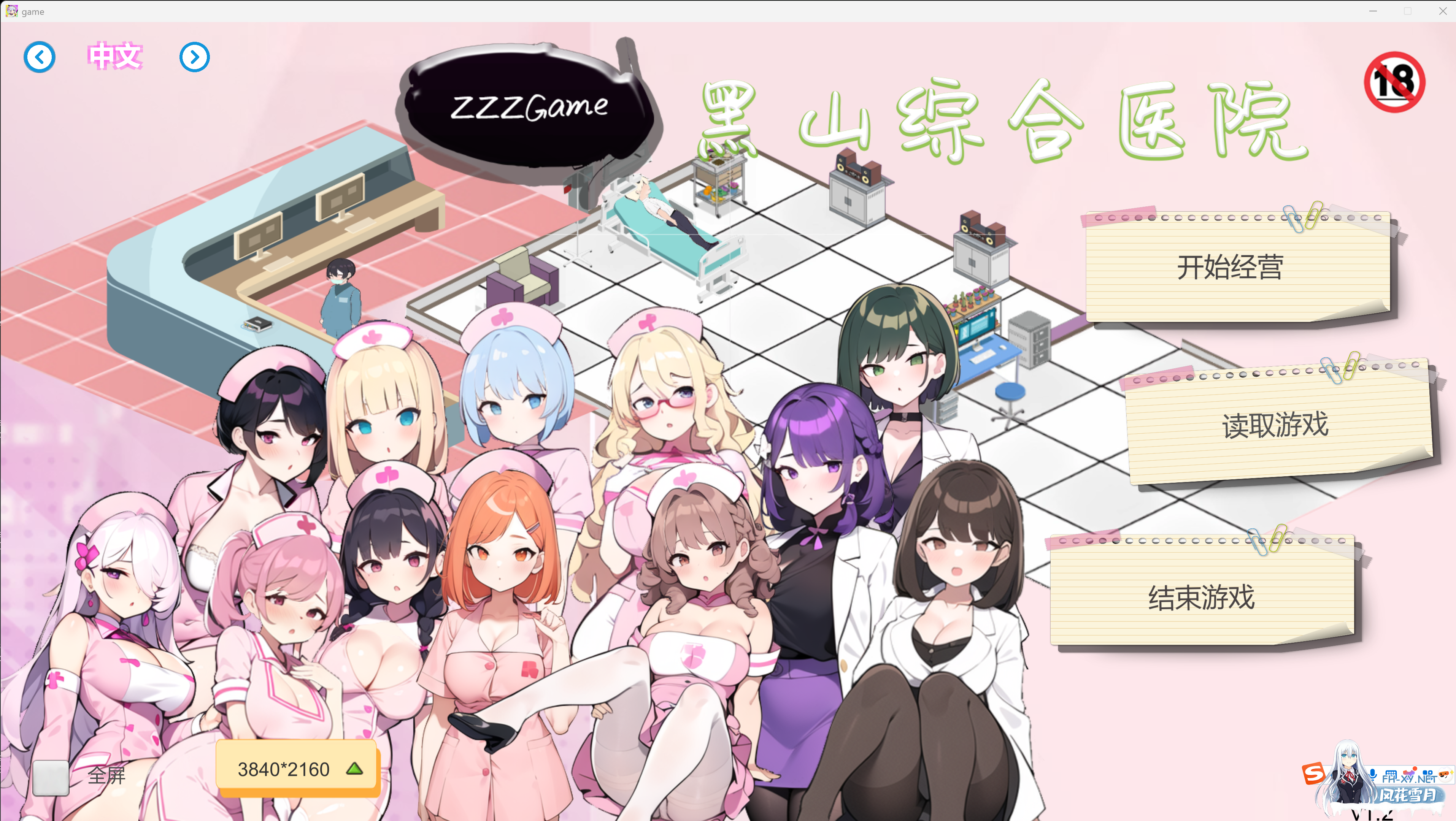 [模拟SLG/中文/步兵全动态/更新] 黑山综合医院 v1.2  官方中文步兵版 [300M]-1.jpg