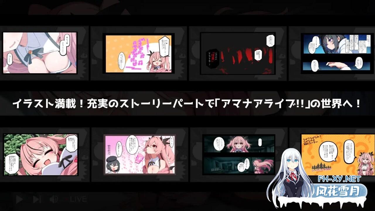 [动作ACT/动态/萝莉/更新/PC] 天菜直播!! アマナアライブ!! v1.3 机翻汉化版 [400M]-3.jpg