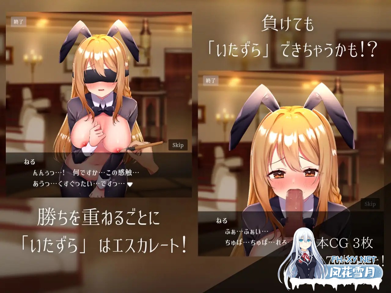 [SLG/PC] 兔女郎与恶作剧猜拳 バニーガールとイタズラじゃんけん v1.01 +放課後の教室～二人で仲良く～ [1G]-3.jpg