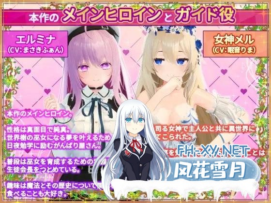 更新[爆款3D/官中/全动态]异世界树的巫女～用魔法触摸尽情做色色的事（異世界樹的巫女～用魔法觸摸盡情做色色的事～）Ver1.6+DLC 官方中文无修...-2.png