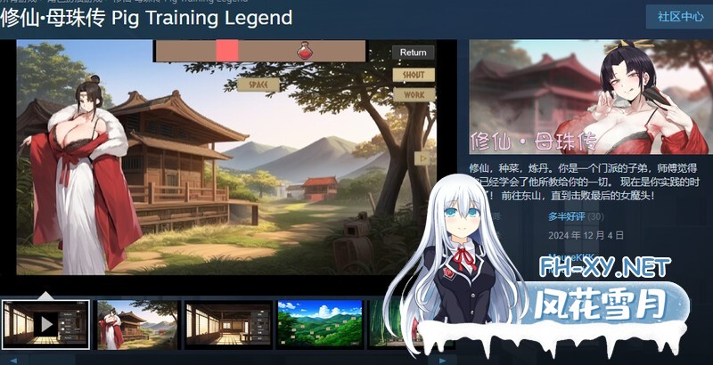 更新[沙盒SLG/官中]修仙•母珠传（Pig Training Legend）Ver0.72 官方中文步兵版[PC/840M]-5.jpg