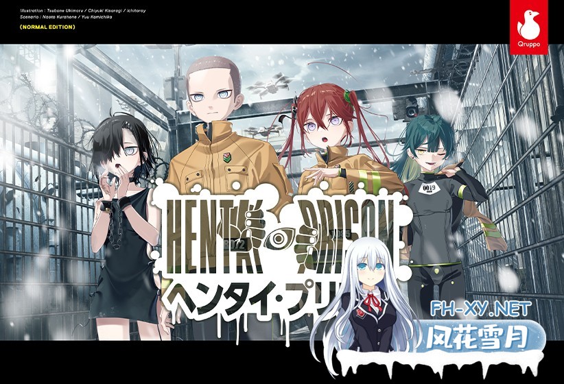 [大型ADV/官中/动态/口交/手交]变态・监狱/ヘンタイ・プリズン[Ver1.0.0+全CG存档][PC/6.50G]-11.jpg