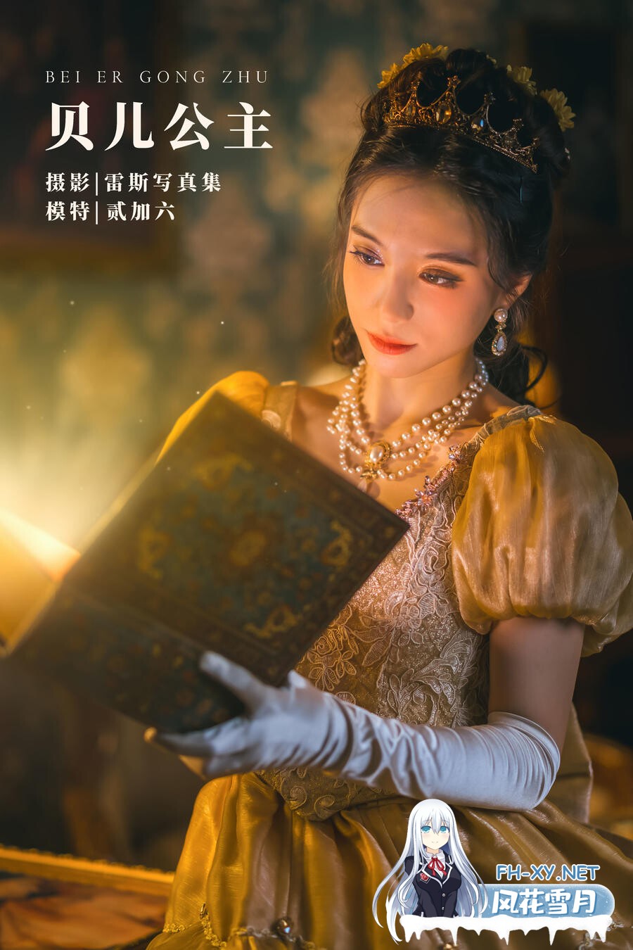 贰加六    COS写真作品合集[22.2G]-2.jpg