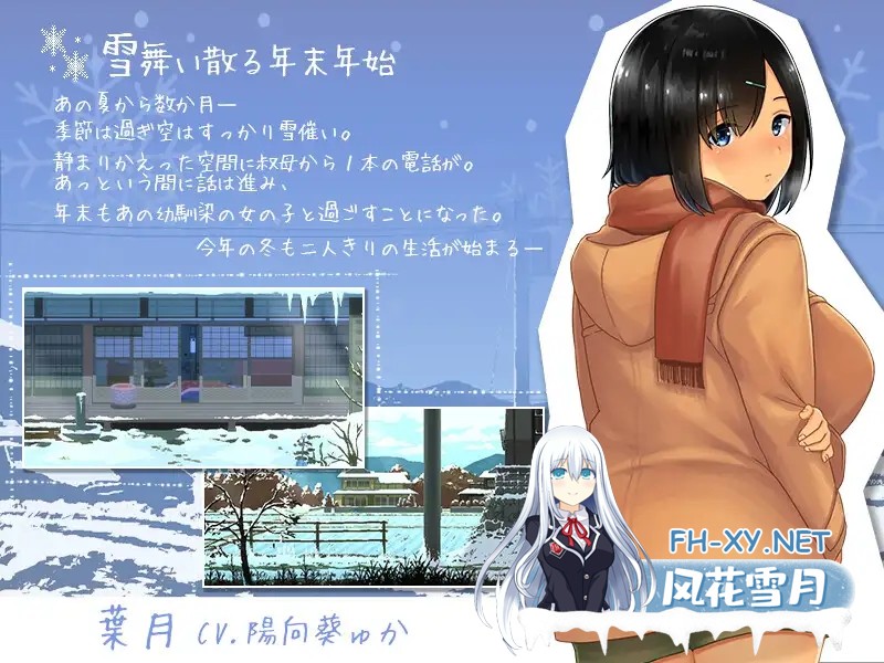 [SLG/汉化/像素/巨乳/口交/更新][RJ01226398/ディーゼルマイン社团]WINTER-田舎の性活-[Ver1.02+全CG存档][PC/1.10G]-3.jpg