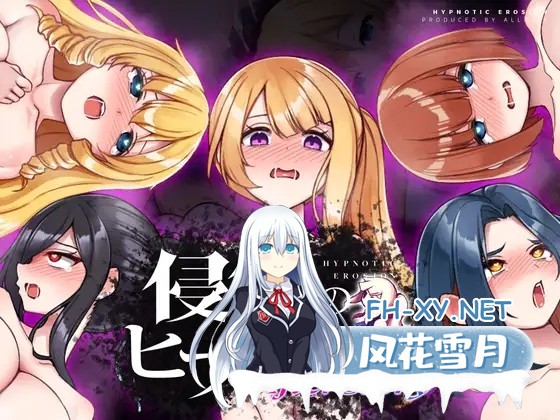 [SLG/AI汉化润色]侵蚀的催眠·后记（侵蝕のヒプノシスAfterstory）个人机翻精修版+全CG存档+攻略[PC/1G]-1.jpg