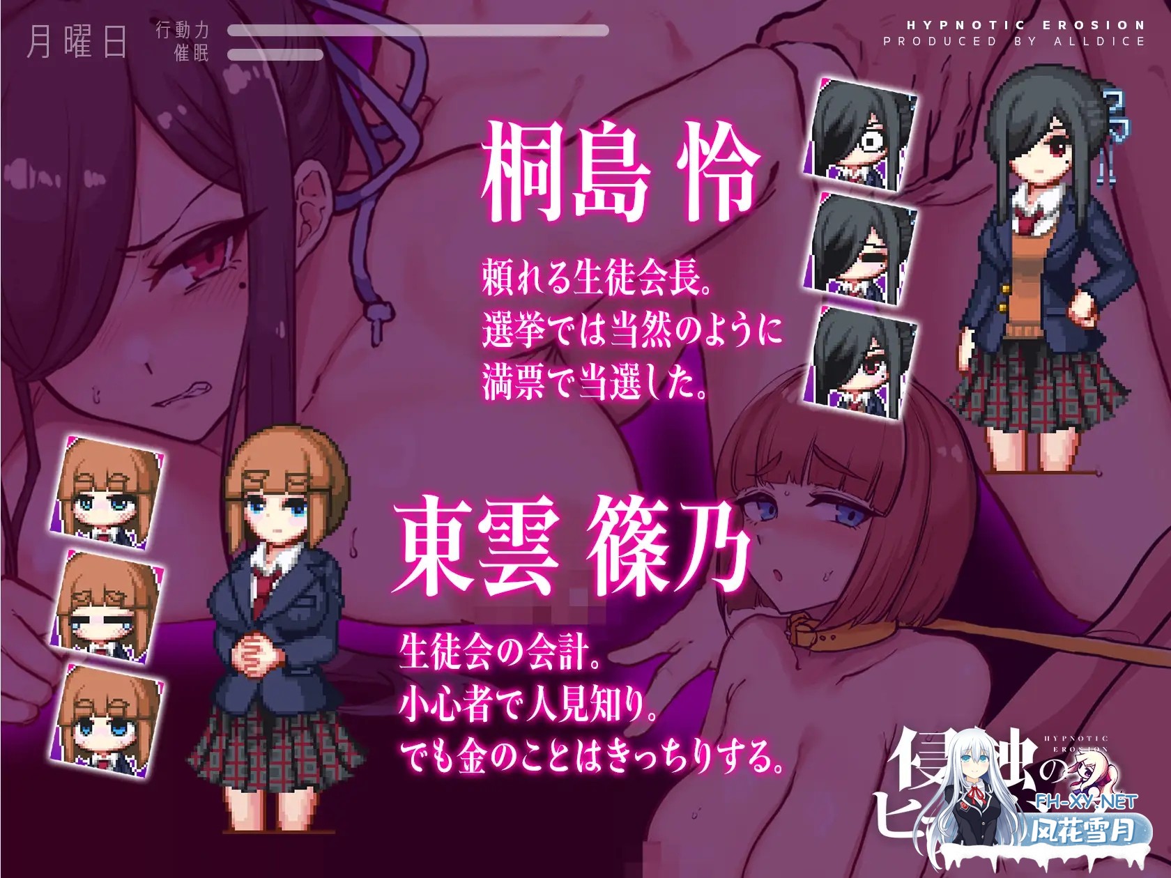 [SLG/AI汉化润色]侵蚀的催眠·后记（侵蝕のヒプノシスAfterstory）个人机翻精修版+全CG存档+攻略[PC/1G]-3.jpg