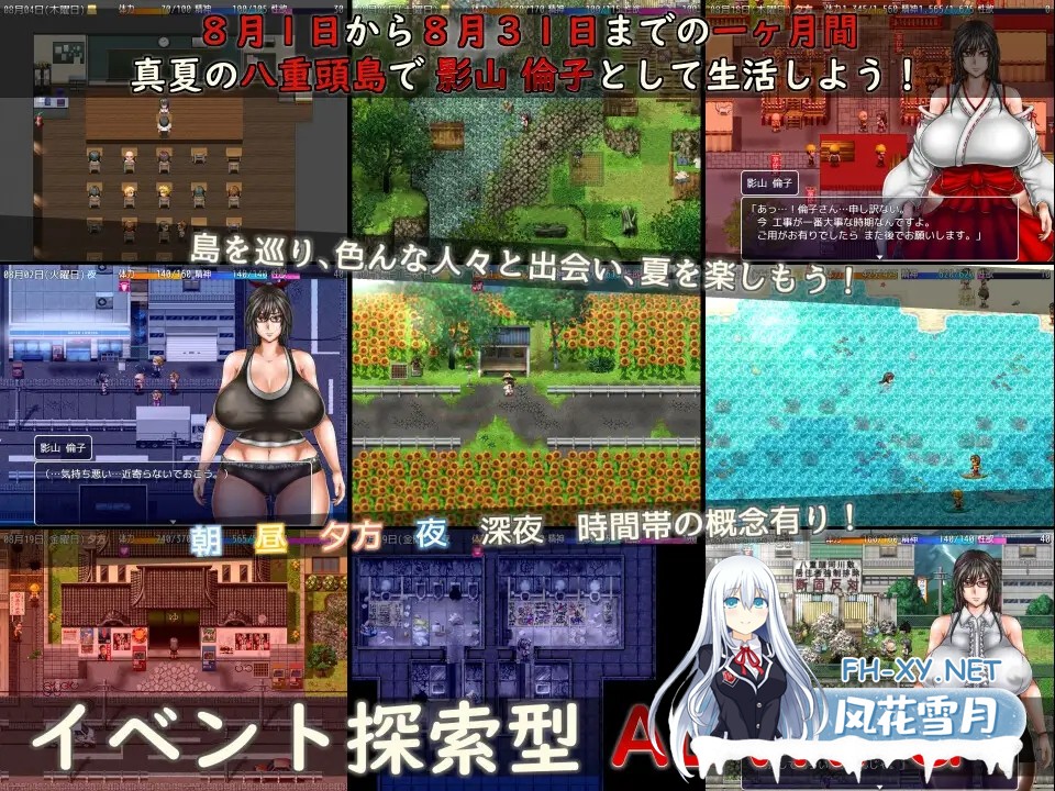 [RPG/AI汉化/精品/高自由/巨乳/姐姐][RJ406483/Azure Azurite社团]八重头异闻奇谭 影山凛子永无止境的夏天/八重頭異聞奇譚 -影山倫子の終わらない夏-[Ver1...-3.jpg