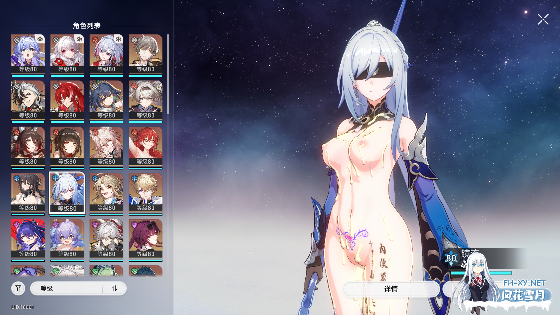 [网游破解/带剧情/绅士版/更新] 崩铁V3.1 单机带剧情完整版+上千色色MOD整合[带全指令/全剧情/多套MOD] [60G]-1.jpg