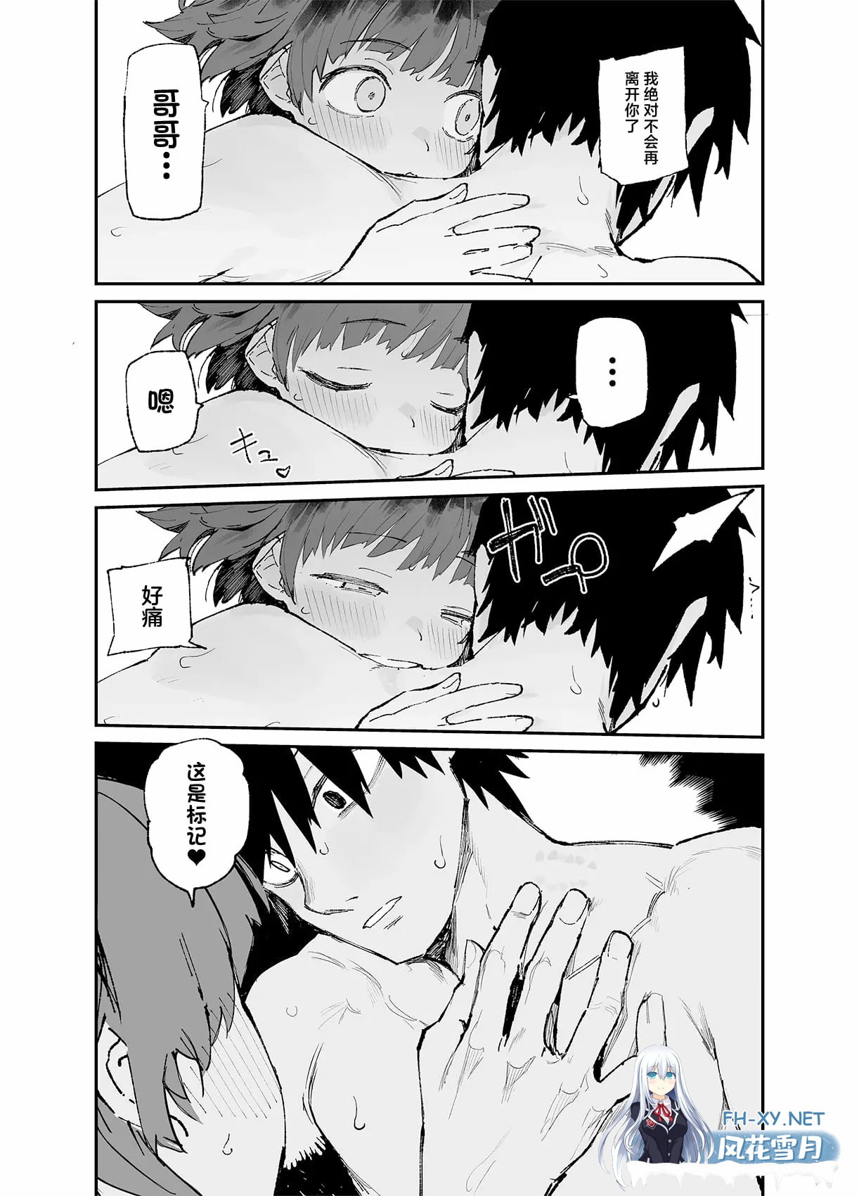 [漫画/兄妹]ひょころー 1年后,妹妹怀上了我的孩子 1-3话 后2话无码[146p/70m/U夸迅]-15.jpg