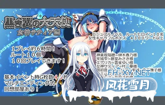 [RPG/更新/PC+安卓] 黑翼大天使-女神萨蒂亚 黒き翼の大天使～女神サティア編 AI汉化版 [5.30G]-3.jpg