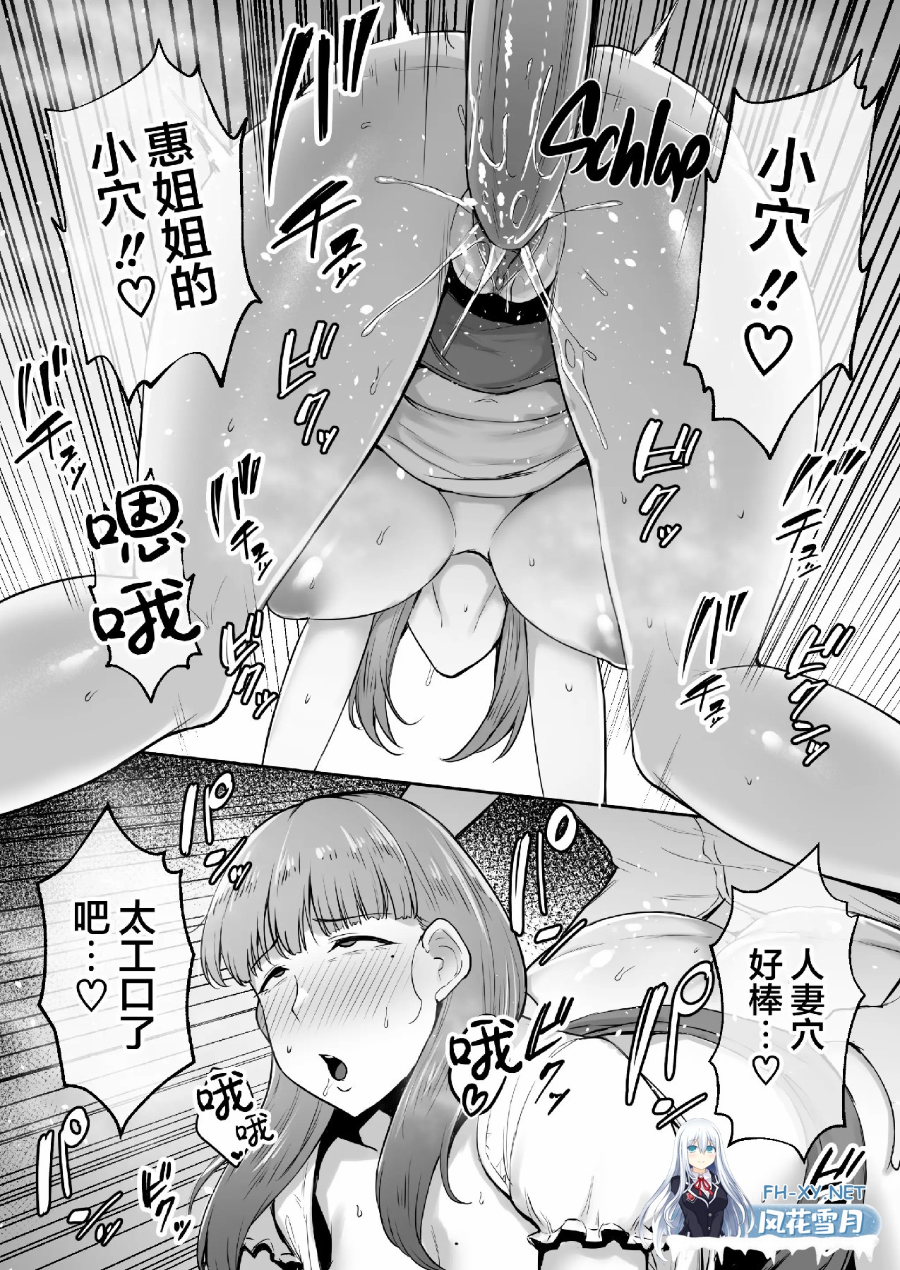 [漫画/无码]ガガーリン吉 人妻寝取NTR~败给性欲的放纵爆乳妻们 5话合集[417p/236m/U夸迅]-22.jpg