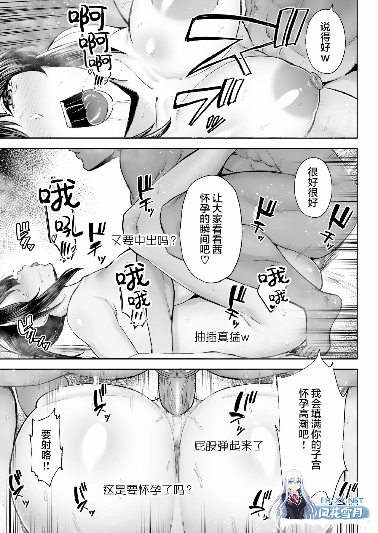 [漫画/无码]ガガーリン吉 人妻寝取NTR~败给性欲的放纵爆乳妻们 5话合集[417p/236m/U夸迅]-37.jpg