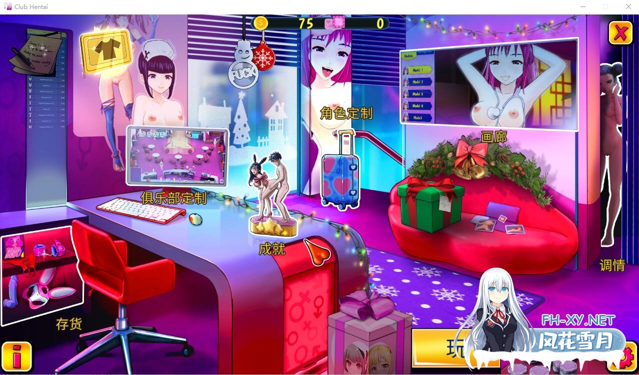 [SLG/汉化] 定制俱乐部-V1.0.4-STEAM官方中文步兵版+DLC [1.2G]-1.jpg