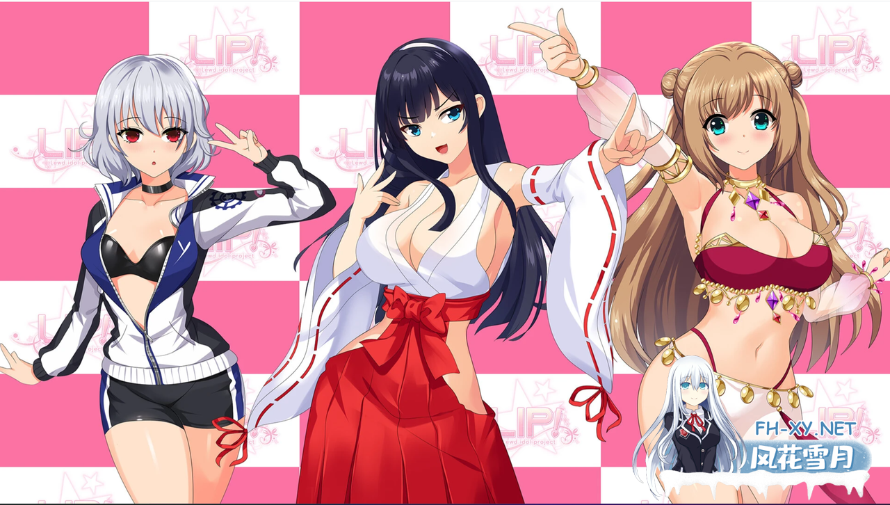 [日式ADV汉化PC+安卓]唇！猥琐偶像计划第3卷 LIP! Lewd Idol Project Vol. 3 汉化版[6G新作]-4.png