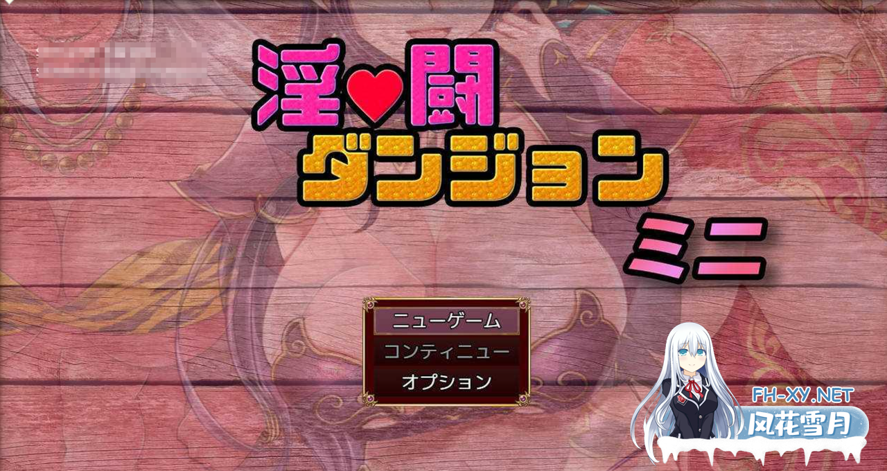 [日式RPG/AI汉化]银闘迷宫 / 淫闘ダンジョン ミニ AI汉化版[890M/新作]-4.png