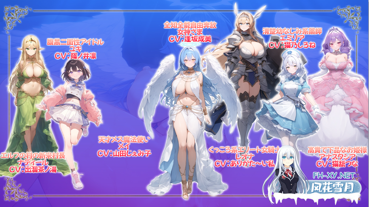 [大后宫RPG/AI汉化/动态CG]打倒魔王的转生勇者异世界后宫后日谈~女神赐予的专属生育村全员妊娠生活 AI汉化版[2.4G]-3.png
