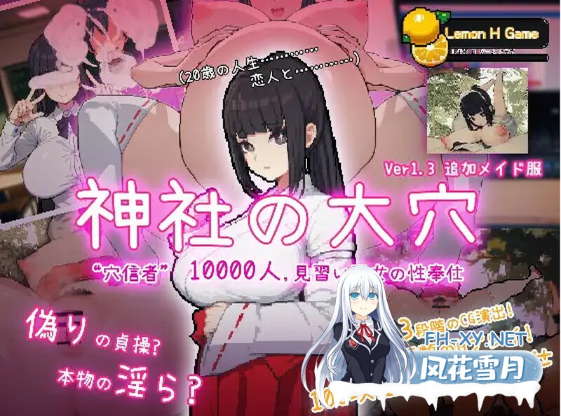 [官中/像素/SLG]神社的大穴-V1.3DL官中版[440M]-4.jpg