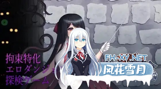 [RPG/更新/动态/DL官中/幻想/SM/拘束/羞耻][RJ419535/霜月楼社团]大小姐的迷宫探险/お嬢様のダンジョン探検[Ver1.09.1+存档][PC/1.10G]-1.jpg