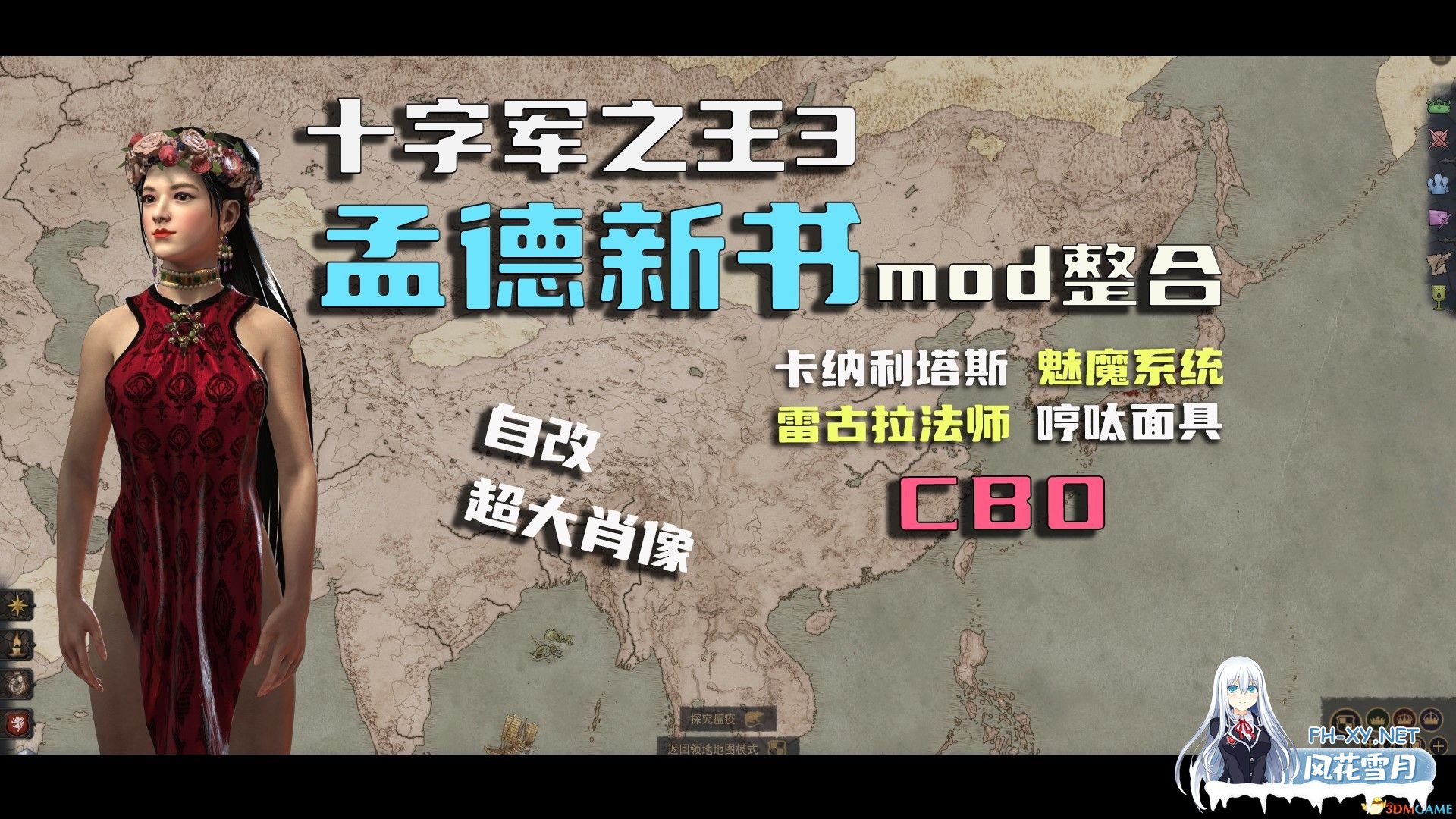 [战略SLG/魔改整合/新作] [超多瑟瑟/魅魔系统/大量人妻] 十字军之王3-v1.15.0全DLC中文破解+孟德新书MOD整合包 [40G]-3.jpg