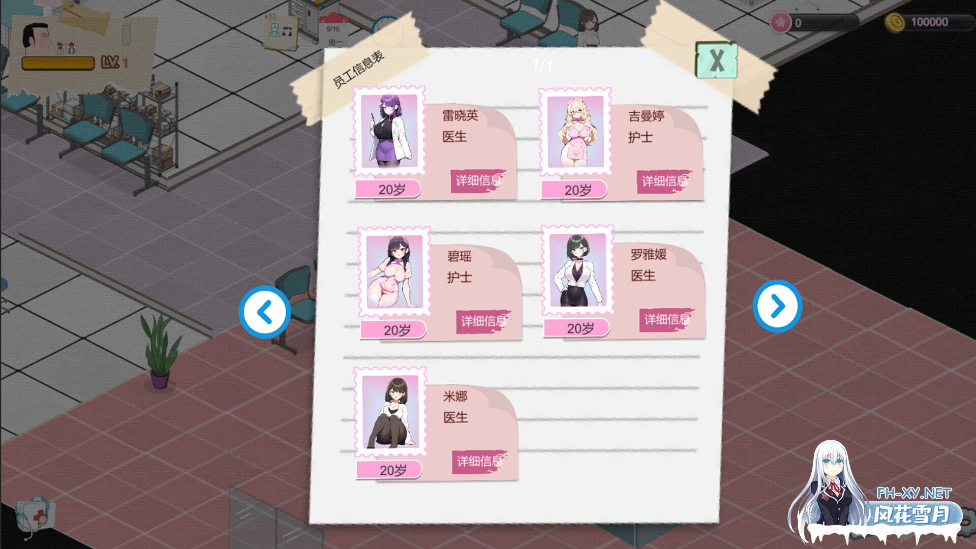 [SLG/经营/动态/STEAM官中/步兵/口交/巨乳/更新]黑山综合医院/黒山総合病院/BM General Hospital[Ver2.0.5][PC/1.80G]-7.jpg