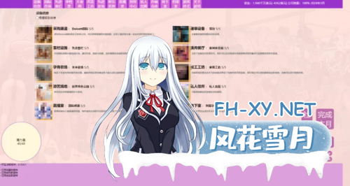 [经营大作SLG/中文/步兵][非常重口] 秀色大亨 2024年度版 V0.10.6.1+女星MOD/简单MOD整合[5.9G]-2.png