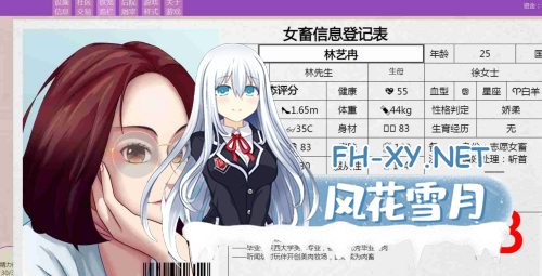 [经营大作SLG/中文/步兵][非常重口] 秀色大亨 2024年度版 V0.10.6.1+女星MOD/简单MOD整合[5.9G]-4.png