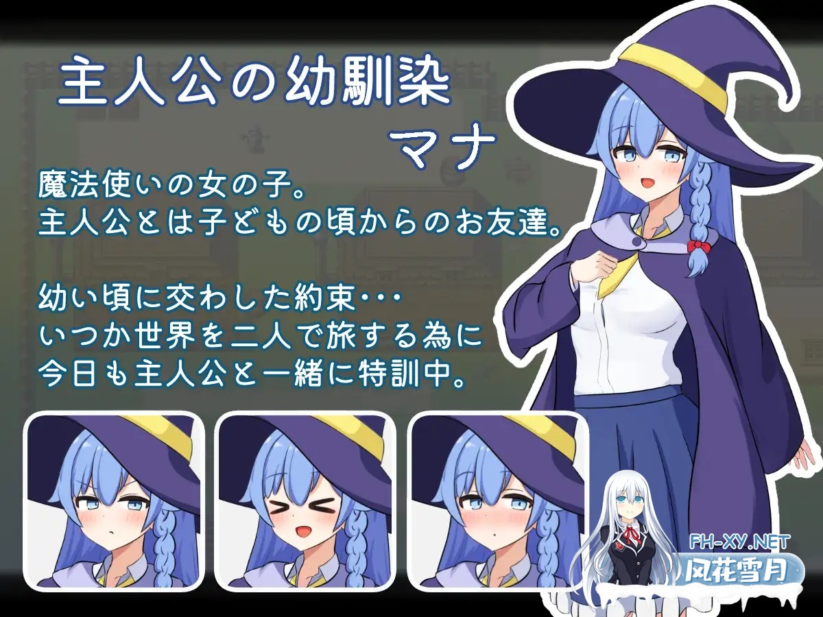 [RPG/AI汉化/PC] 二人最初也是最后的冒险 [二人の最初で、最後の冒険] [1.6G]-2.jpg