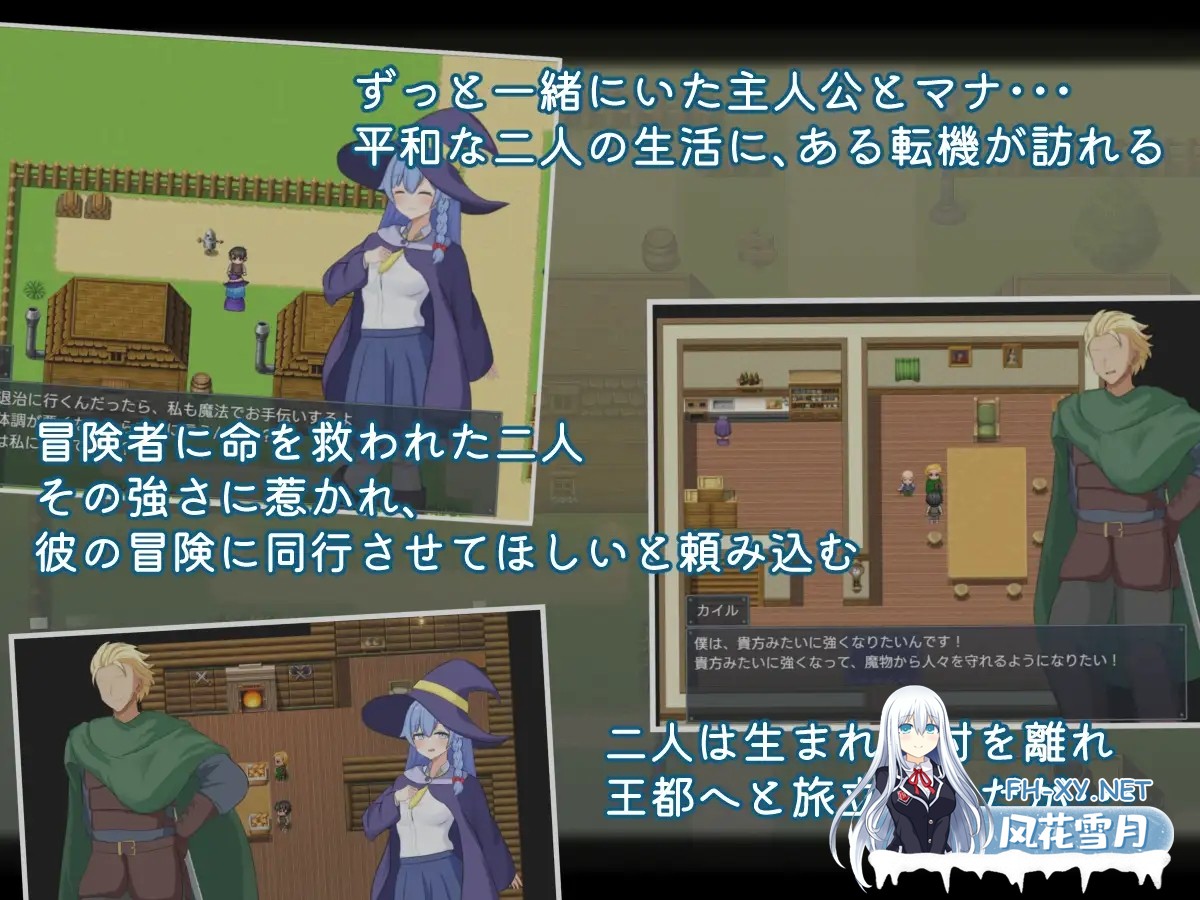 [RPG/AI汉化/PC] 二人最初也是最后的冒险 [二人の最初で、最後の冒険] [1.6G]-3.jpg