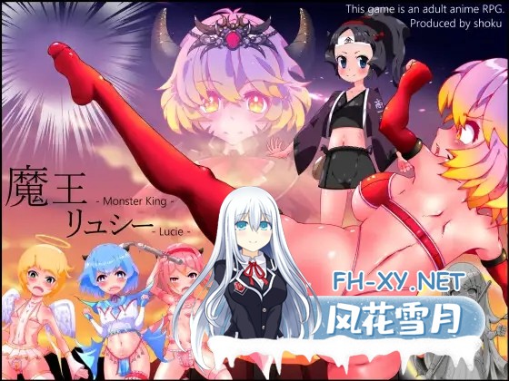 [RPG/AI汉化/PC] 魔王露西 [魔王リュシー] [1.26G]-2.jpg