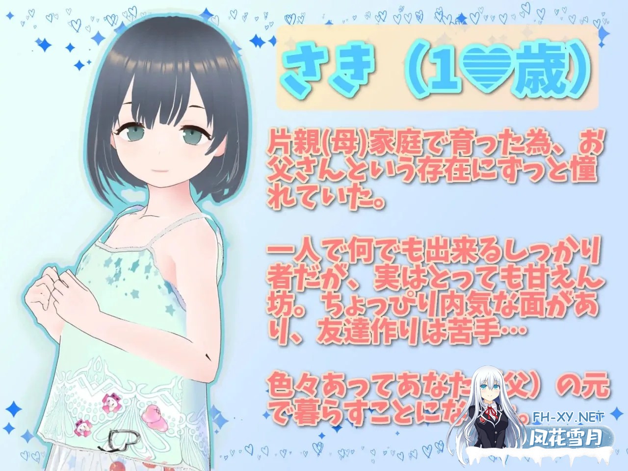 [SLG/官中/PC/动态] 理想的父亲 ~ 与爱女的同居生活 ~ [理想のおとうさん ～愛娘との同棲生活～] 本体v1.2.7 + DLCv1.01 [476M]-2.jpg