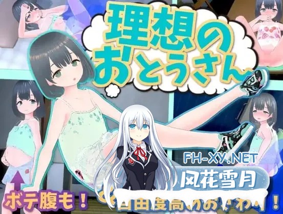 [SLG/官中/PC/动态] 理想的父亲 ~ 与爱女的同居生活 ~ [理想のおとうさん ～愛娘との同棲生活～] 本体v1.2.7 + DLCv1.01 [476M]-1.jpg