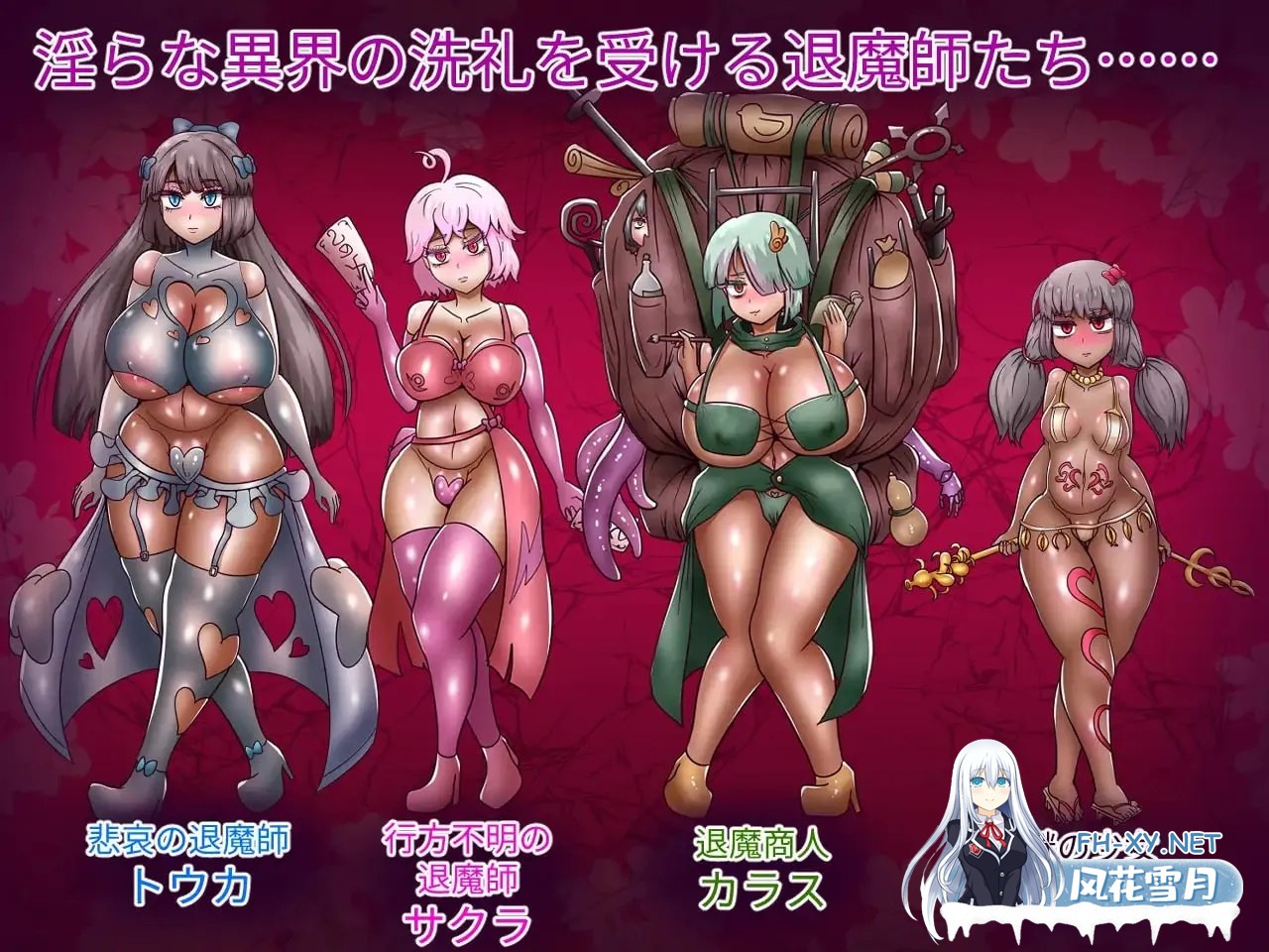 [RPG/AI漢化/PC/MTool] 退魔師トウカ～淫獄の罠～ [退魔師トウカ～淫獄の罠～] [1.20G]-3.jpg