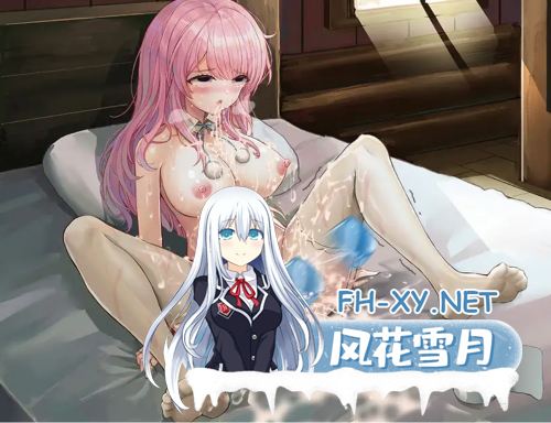 [日系RPG/官中/末世/PC+安卓joi]少女的求生之路-惊魂山-少女の生きる道-霊魂山-+全CG[605M]-2.png
