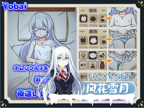 [日系SLG/官中/动态/PC+安卓joi]与人造人的生活 ~Life with a Homunculus 官方中文版[1.11-2.png
