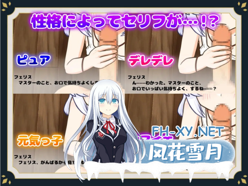 [日系SLG/官中/动态/PC+安卓joi]与人造人的生活 ~Life with a Homunculus 官方中文版[1.11-3.png