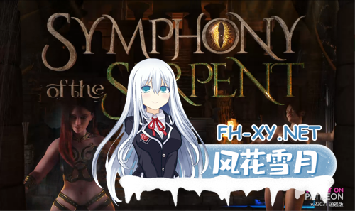 [欧美RPG大作/汉化/动态]蛇之交响曲 Symphony of the Serpent Ver23031 逍遥汉化版[3.27-3.png
