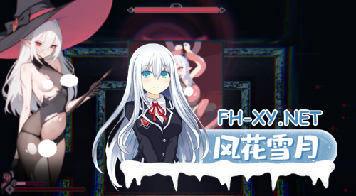 [日系ACT/像素/机翻/全动态]魔女的地下城 魔女のダンジョン Ver1.3.11[1.86G/全CV]-1.png