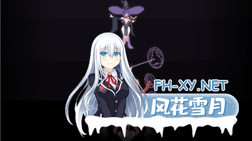 [日系ACT/像素/机翻/全动态]魔女的地下城 魔女のダンジョン Ver1.3.11[1.86G/全CV]-3.png