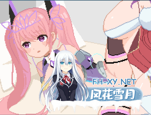 [日系ACT/像素/官中/战斗H]少女的求生之路2-血色洋馆- 少女の生きる道2-血色洋館-[300M]-2.png