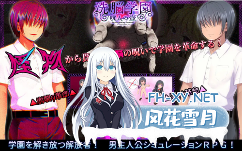 [日系RPG/AI汉化]洗脑学园 ~咒人之壶~ 洗脳学園 ~呪人の壺~ ver1.18 AI汉化版（Mtool汉化）[2.43G-6.png
